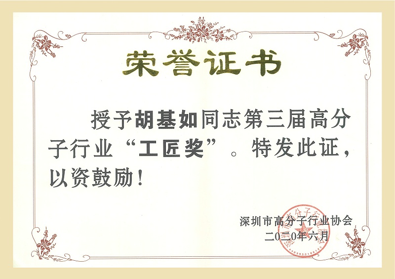 胡總 胡總