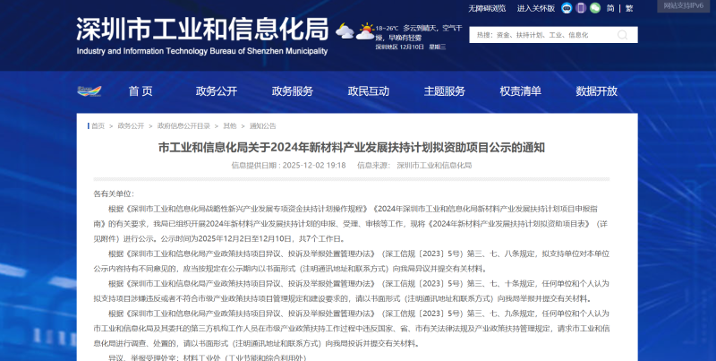 聯(lián)想截圖_20251210155601(1)